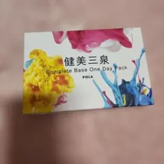 POLA 健美三泉 コンプリートベース ワンデイパック - メルカリ