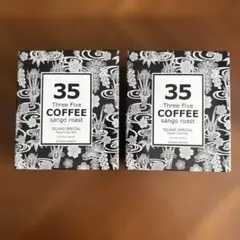 35COFFEE ISLAND SPECIAL 2箱セットのサムネイル