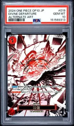 PSA10 ワンピース カードゲーム 実直拳骨 パラレル OP11-018 - メルカリ