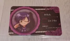 ぴちぴちピッチ カラ鉄 カラオケの鉄人 プロフィールカード かれんのサムネイル