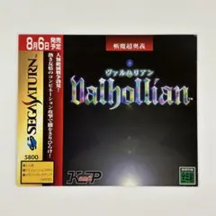 2026年最新】斬魔超奥義 ヴァルハリアンの人気アイテム - メルカリ