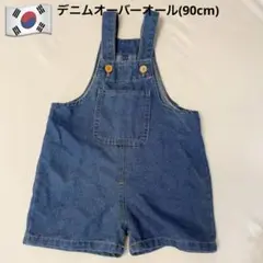 韓国ファッションデニムオーバーオール(90cm)