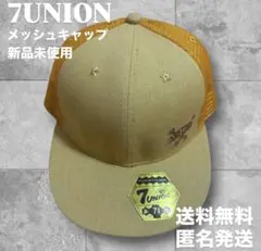 【新品未使用】　7UNION メッシュキャップ 黄色　送料無料　即時発送