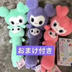 TWICE ふわもこねんねBIGぬいぐるみ のびふにゃMISAMO ミサモセット