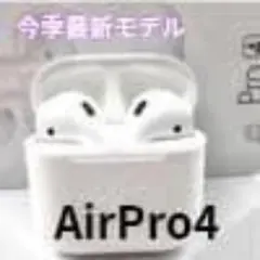 2026年版AirPro4 Bluetoothワイヤレスイヤホン接続簡単のサムネイル