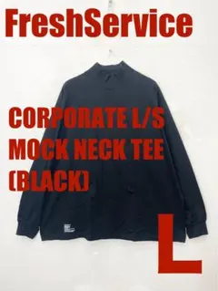 freshservice 長袖カットソー