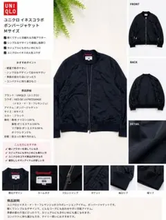 UNIQLO コラボ ブラックジャケット Mサイズ MA-1