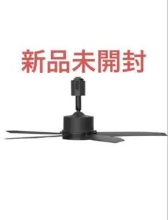 新品未開封【BARREL】Azalea fan アザレア ファン 送風機