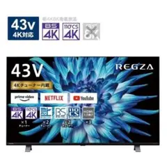 2026年最新】4k regza 43z700xの人気アイテム - メルカリ