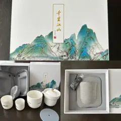 千里江山 中国茶器セット