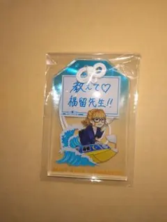 2026年最新】福留光帆の人気アイテム - メルカリ