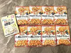 離乳食　9個セット　12ヶ月　和光堂　Pigeon