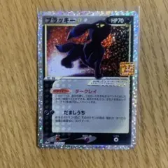 ブラッキー⭐︎ プロモカード　25th