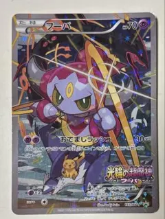 2026年最新】ポケモンカード フーパ プロモ未開封の人気アイテム