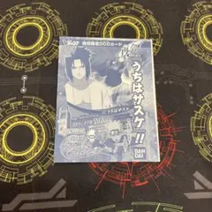 ナルティメットクロス うちはサスケ プロモ Vジャンプ 3月号付録 未