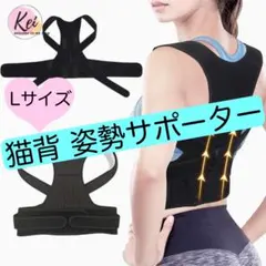 2026年最新】姿勢サポーター 姿勢ベルト 猫背ラボ ストレートドクター