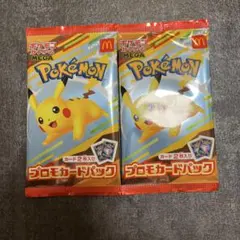 ポケモン プロモカードパック 2袋セット　未開封