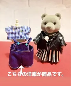 135 当時物 シルバニア ファミリー クマ おじいちゃん おばあちゃん グレー 135 当時物 シルバニア ファミリー クマ おじいちゃん