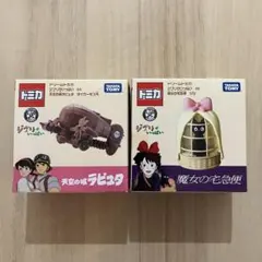 トミカ　ジブリ　天空の城ラピュタ　魔女の宅急便のサムネイル