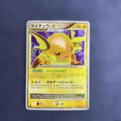 2026年最新】ライチュウlv.xの人気アイテム - メルカリ