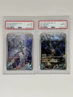 2026年最新】レシラム ゼクロム 連番の人気アイテム - メルカリ