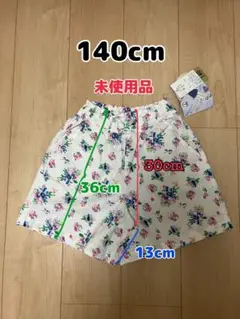 キュロット