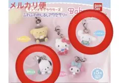 ふわふわめじるしアクセサリー ポチャッコ シナモン
