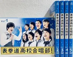 全巻セット【中古】DVD▼表参道高校合唱部(5枚セット)第1話～第10話 最終 レンタル落ち ドラマ『表参道高校合唱部 』DVD全5巻セット 全巻セット｜Yahoo