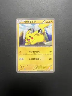 2025年最新】ぴかちゅう 023 052の人気アイテム - メルカリ