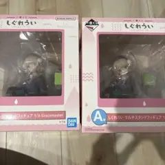 しぐれ うい 一番くじ A賞