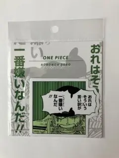 ONE PIECE コマステッカー　おれはそういう言い訳が一番嫌いなんだ‼︎