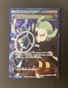ゲーチス SR BW8 ラセンフォース 055/051 - メルカリ
