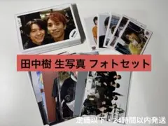 SixTONES 田中樹 フォトセット 公式写真