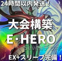 24時間以内発送】遊戯王 ドラゴンテイル 星辰 烙印 大会構築デッキ