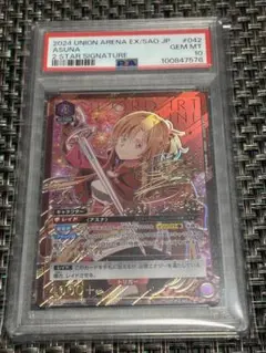 2025年最新】アスナ sr psa10の人気アイテム - メルカリ