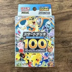 2026年最新】ポケモンカード スタートデッキ100 未開封の人気アイテム
