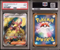極美品【PSA9】カナリィ SR 219/193 メガドリーム