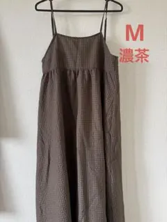 しまむら　choco チェックキャミワンピース Mサイズ 濃茶