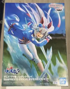 ウマ娘 フィギュア タマモクロス　プライズフィギュア