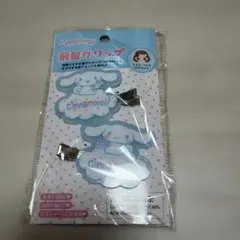 시나모롤 헤어핀
