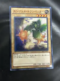 遊戯王　エンジェルトランペッター　ノーレア