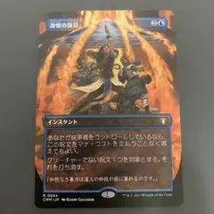 2025年最新】激情の後見の人気アイテム - メルカリ