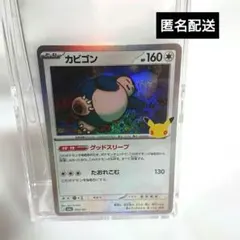 カビゴン 062/088 ポケモンカード - メルカリ