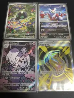 ポケモンカード　メガブレイブ、メガシンフォニアAR SRまとめ売り