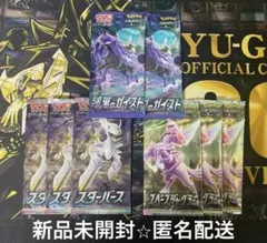 ポケモンカード　未開封パック