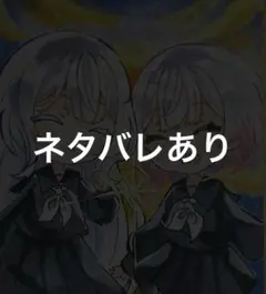 魔法少女ノ魔女裁判　桜羽エマ　月代ユキ　手描きイラスト　まのさば　色紙