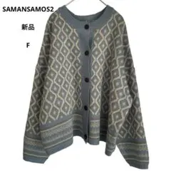 （914） Samansa Mos2新品タグ付き　カーディガンブルーフリー