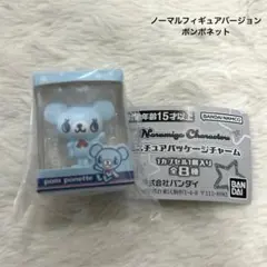 ナルミヤ ミニチュアパッケージチャーム ポンポネット ガチャ　ミントくん
