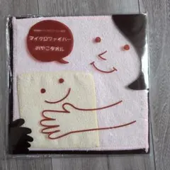 マイクロファイバータオル