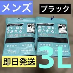ワークマン メディヒール 半袖 パンツハーフ 3L ブラック　新品未開封